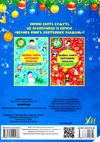 Лист Святому Миколаю А-5 брошюра блакитна РОЗПРОДАЖ Ціна (цена) 16.40грн. | придбати  купити (купить) Лист Святому Миколаю А-5 брошюра блакитна РОЗПРОДАЖ доставка по Украине, купить книгу, детские игрушки, компакт диски 3