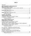 українська література 5 клас діагностичні роботи за програмою архипової Ціна (цена) 56.00грн. | придбати  купити (купить) українська література 5 клас діагностичні роботи за програмою архипової доставка по Украине, купить книгу, детские игрушки, компакт диски 2