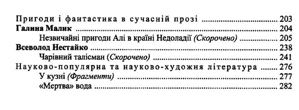 українська література 5 клас хрестоматія Витвицька Ціна (цена) 100.00грн. | придбати  купити (купить) українська література 5 клас хрестоматія Витвицька доставка по Украине, купить книгу, детские игрушки, компакт диски 4