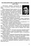 українська література 5 клас хрестоматія Витвицька Ціна (цена) 100.00грн. | придбати  купити (купить) українська література 5 клас хрестоматія Витвицька доставка по Украине, купить книгу, детские игрушки, компакт диски 5