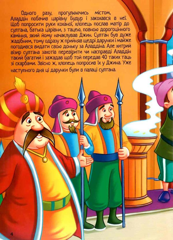 ілюстрована книга улюблені казкові історії в асортименті Ціна (цена) 168.90грн. | придбати  купити (купить) ілюстрована книга улюблені казкові історії в асортименті доставка по Украине, купить книгу, детские игрушки, компакт диски 1