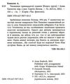 таємниця тринадцятої години  в мякій палітурці Ціна (цена) 239.60грн. | придбати  купити (купить) таємниця тринадцятої години  в мякій палітурці доставка по Украине, купить книгу, детские игрушки, компакт диски 1