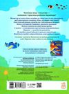 читаємо малюкам Ціна (цена) 273.80грн. | придбати  купити (купить) читаємо малюкам доставка по Украине, купить книгу, детские игрушки, компакт диски 3