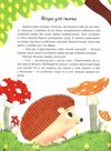 читаємо малюкам Ціна (цена) 273.80грн. | придбати  купити (купить) читаємо малюкам доставка по Украине, купить книгу, детские игрушки, компакт диски 2