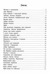 читаємо малюкам Ціна (цена) 273.80грн. | придбати  купити (купить) читаємо малюкам доставка по Украине, купить книгу, детские игрушки, компакт диски 1