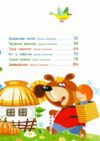 Улюблені казки у віршах Ціна (цена) 590.00грн. | придбати  купити (купить) Улюблені казки у віршах доставка по Украине, купить книгу, детские игрушки, компакт диски 3