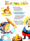 Улюблені казки у віршах Ціна (цена) 391.90грн. | придбати  купити (купить) Улюблені казки у віршах доставка по Украине, купить книгу, детские игрушки, компакт диски 4