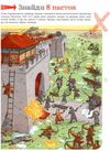пастки науки оминай пастки книга Ціна (цена) 183.30грн. | придбати  купити (купить) пастки науки оминай пастки книга доставка по Украине, купить книгу, детские игрушки, компакт диски 1