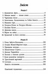 чому розквітає папороть світи фентезі Ціна (цена) 211.30грн. | придбати  купити (купить) чому розквітає папороть світи фентезі доставка по Украине, купить книгу, детские игрушки, компакт диски 2