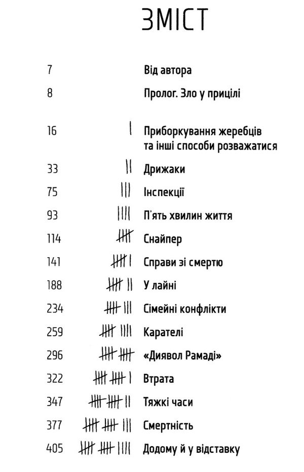 американський снайпер Ціна (цена) 252.53грн. | придбати  купити (купить) американський снайпер доставка по Украине, купить книгу, детские игрушки, компакт диски 2