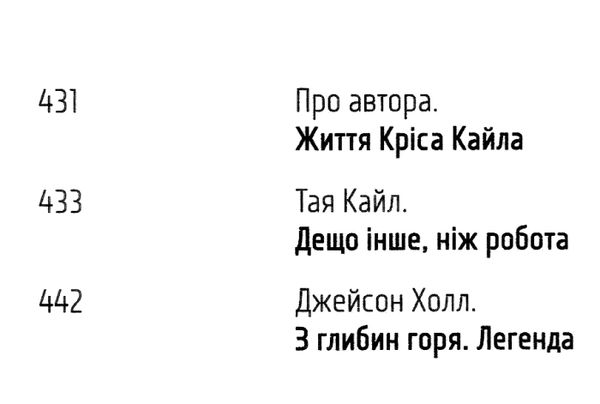 американський снайпер Ціна (цена) 252.53грн. | придбати  купити (купить) американський снайпер доставка по Украине, купить книгу, детские игрушки, компакт диски 3