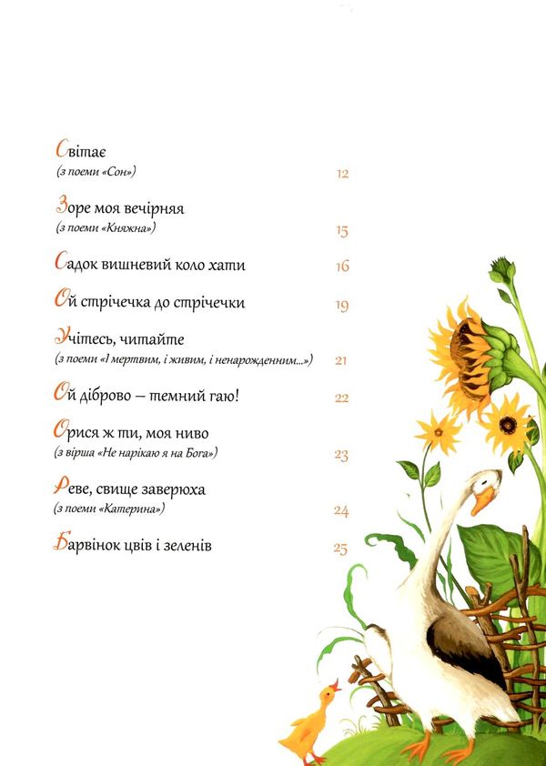 дитячий кобзар Ціна (цена) 371.70грн. | придбати  купити (купить) дитячий кобзар доставка по Украине, купить книгу, детские игрушки, компакт диски 6