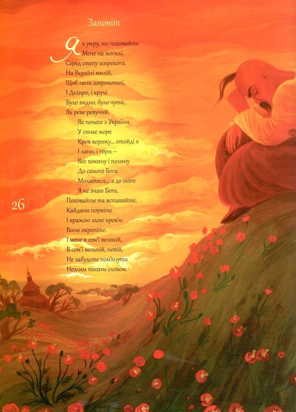 дитячий кобзар Ціна (цена) 371.70грн. | придбати  купити (купить) дитячий кобзар доставка по Украине, купить книгу, детские игрушки, компакт диски 3