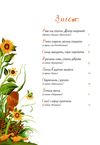 дитячий кобзар Ціна (цена) 371.70грн. | придбати  купити (купить) дитячий кобзар доставка по Украине, купить книгу, детские игрушки, компакт диски 5