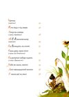 дитячий кобзар Ціна (цена) 371.70грн. | придбати  купити (купить) дитячий кобзар доставка по Украине, купить книгу, детские игрушки, компакт диски 8