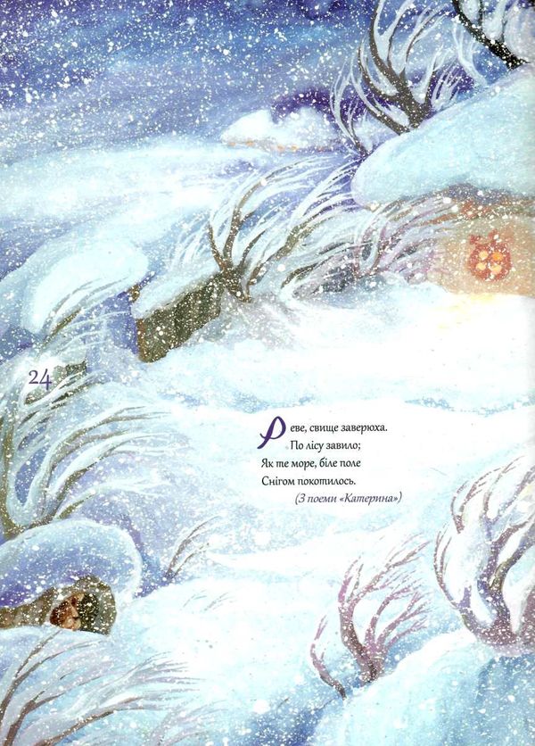 дитячий кобзар Ціна (цена) 371.70грн. | придбати  купити (купить) дитячий кобзар доставка по Украине, купить книгу, детские игрушки, компакт диски 4