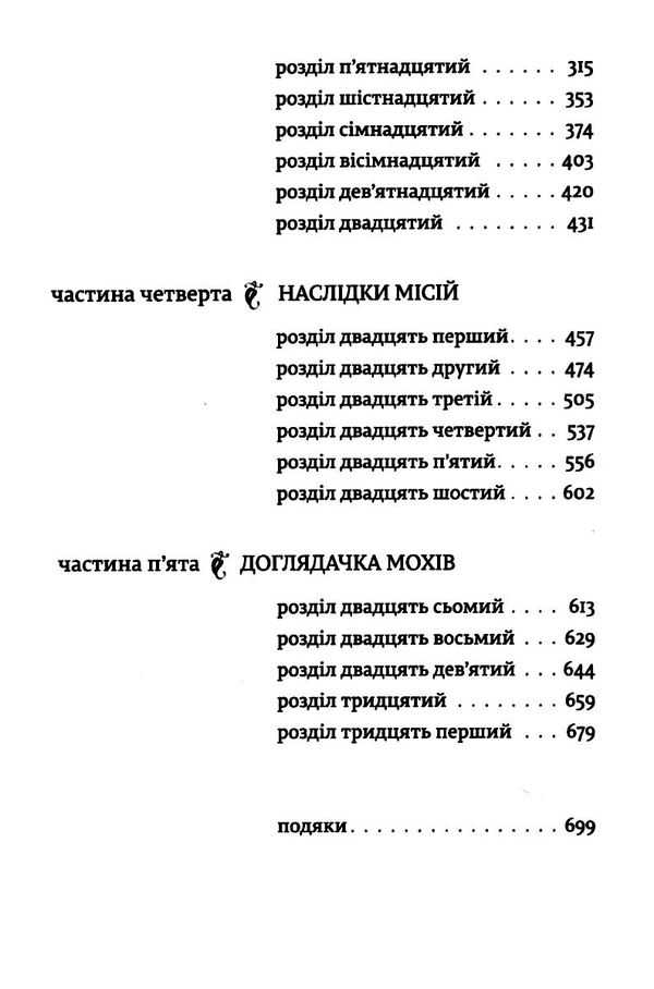 Природа всіх речей Ціна (цена) 385.00грн. | придбати  купити (купить) Природа всіх речей доставка по Украине, купить книгу, детские игрушки, компакт диски 3