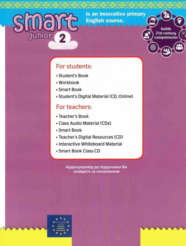 smart junior 2 teacher's book TB for Ukraine книга для вчителя НУШ Mitchell Ціна (цена) 463.50грн. | придбати  купити (купить) smart junior 2 teacher's book TB for Ukraine книга для вчителя НУШ Mitchell доставка по Украине, купить книгу, детские игрушки, компакт диски 5 smart junior 2 teacher's book TB for Ukraine книга для вчителя НУШ Mitchell Ціна (цена) 463.50грн. | придбати  купити (купить) smart junior 2 teacher's book TB for Ukraine книга для вчителя НУШ Mitchell доставка по Украине, купить книгу, детские игрушки, компакт диски 5