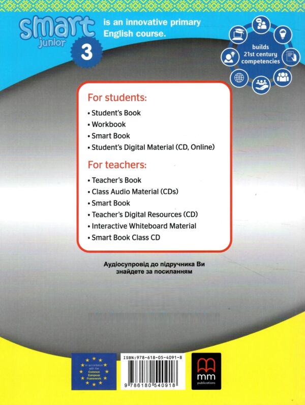 smart junior 3 teacher's book TB for Ukraine книга для вчителя НУШ Мітчелл Mitchell  Уточнюйте  строки доставки (2-5 діб Ціна (цена) 378.10грн. | придбати  купити (купить) smart junior 3 teacher's book TB for Ukraine книга для вчителя НУШ Мітчелл Mitchell  Уточнюйте  строки доставки (2-5 діб доставка по Украине, купить книгу, детские игрушки, компакт диски 4