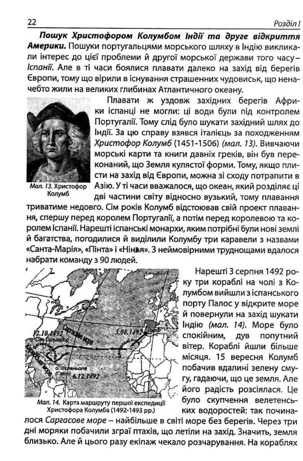 зно географія довідник Ціна (цена) 69.90грн. | придбати  купити (купить) зно географія довідник доставка по Украине, купить книгу, детские игрушки, компакт диски 9