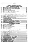 зно географія довідник Ціна (цена) 69.90грн. | придбати  купити (купить) зно географія довідник доставка по Украине, купить книгу, детские игрушки, компакт диски 2