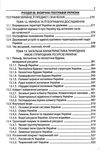 зно географія довідник Ціна (цена) 69.90грн. | придбати  купити (купить) зно географія довідник доставка по Украине, купить книгу, детские игрушки, компакт диски 6