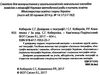 зно географія довідник Ціна (цена) 69.90грн. | придбати  купити (купить) зно географія довідник доставка по Украине, купить книгу, детские игрушки, компакт диски 1