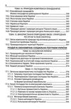 зно географія довідник Ціна (цена) 69.90грн. | придбати  купити (купить) зно географія довідник доставка по Украине, купить книгу, детские игрушки, компакт диски 7