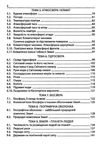 зно географія довідник Ціна (цена) 69.90грн. | придбати  купити (купить) зно географія довідник доставка по Украине, купить книгу, детские игрушки, компакт диски 3