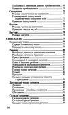 граматика української мови в таблицях Ціна (цена) 73.30грн. | придбати  купити (купить) граматика української мови в таблицях доставка по Украине, купить книгу, детские игрушки, компакт диски 4