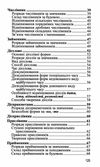 граматика української мови в таблицях Ціна (цена) 73.30грн. | придбати  купити (купить) граматика української мови в таблицях доставка по Украине, купить книгу, детские игрушки, компакт диски 3