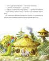 Кіт-лікар біле різдвяне диво книга 2 Ціна (цена) 238.09грн. | придбати  купити (купить) Кіт-лікар біле різдвяне диво книга 2 доставка по Украине, купить книгу, детские игрушки, компакт диски 3