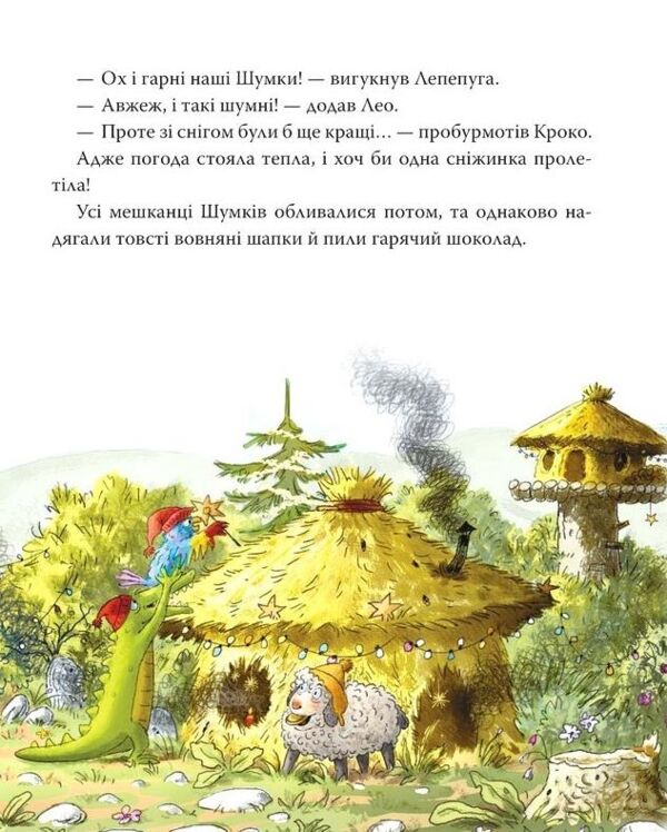 Кіт-лікар біле різдвяне диво книга 2 Ціна (цена) 238.09грн. | придбати  купити (купить) Кіт-лікар біле різдвяне диво книга 2 доставка по Украине, купить книгу, детские игрушки, компакт диски 3