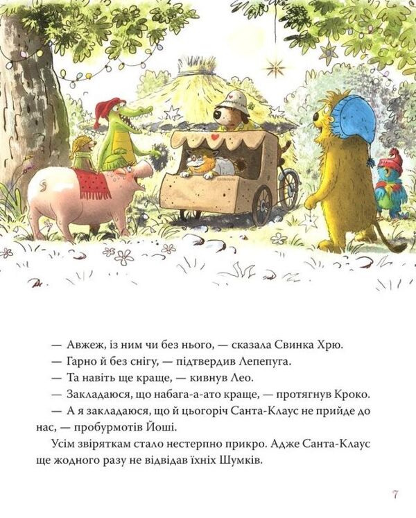 Кіт-лікар біле різдвяне диво книга 2 Ціна (цена) 238.09грн. | придбати  купити (купить) Кіт-лікар біле різдвяне диво книга 2 доставка по Украине, купить книгу, детские игрушки, компакт диски 5