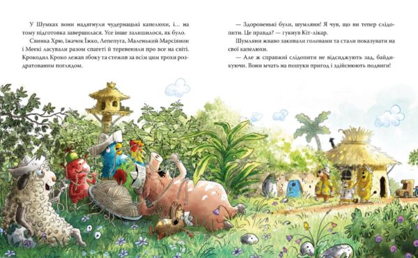 Кіт-лікар шумківський чугайстер книга 3 Ціна (цена) 238.09грн. | придбати  купити (купить) Кіт-лікар шумківський чугайстер книга 3 доставка по Украине, купить книгу, детские игрушки, компакт диски 4