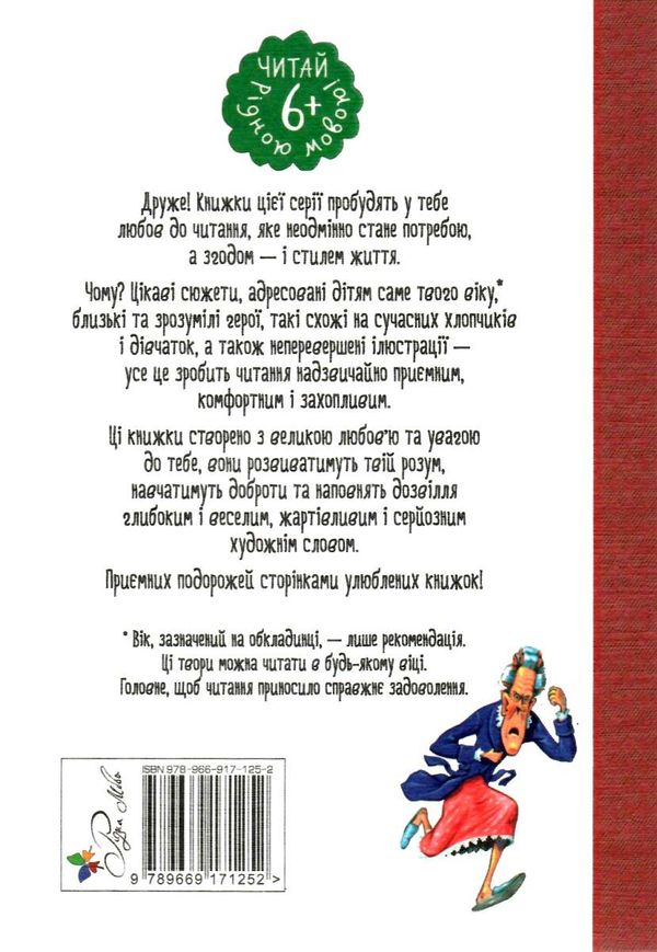 мерсі вотсон - рятувальниця книга 1 Ціна (цена) 59.25грн. | придбати  купити (купить) мерсі вотсон - рятувальниця книга 1 доставка по Украине, купить книгу, детские игрушки, компакт диски 3