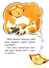мерсі вотсон - рятувальниця книга 1 Ціна (цена) 59.25грн. | придбати  купити (купить) мерсі вотсон - рятувальниця книга 1 доставка по Украине, купить книгу, детские игрушки, компакт диски 2