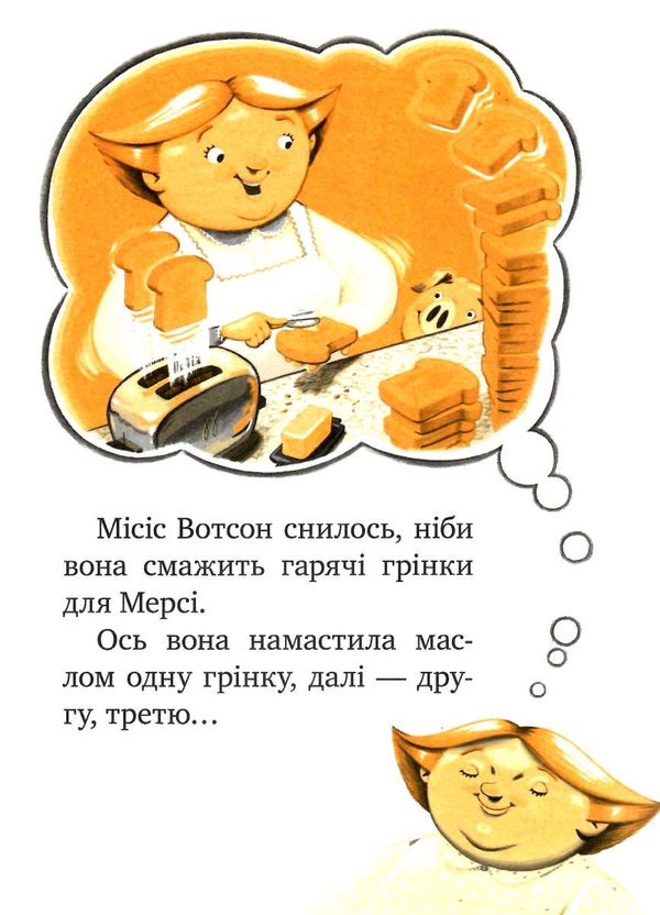 мерсі вотсон - рятувальниця книга 1 Ціна (цена) 59.25грн. | придбати  купити (купить) мерсі вотсон - рятувальниця книга 1 доставка по Украине, купить книгу, детские игрушки, компакт диски 2