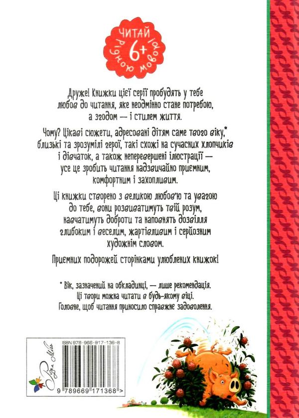 мерсі вотсон за кермом книга 2 Ціна (цена) 44.00грн. | придбати  купити (купить) мерсі вотсон за кермом книга 2 доставка по Украине, купить книгу, детские игрушки, компакт диски 2