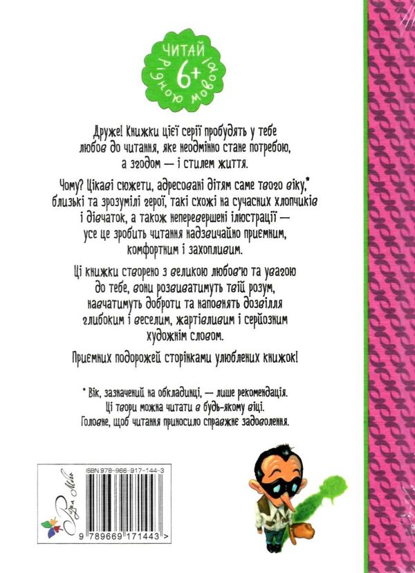 мерсі вотсон ловить злодія книга 3 Ціна (цена) 36.40грн. | придбати  купити (купить) мерсі вотсон ловить злодія книга 3 доставка по Украине, купить книгу, детские игрушки, компакт диски 1