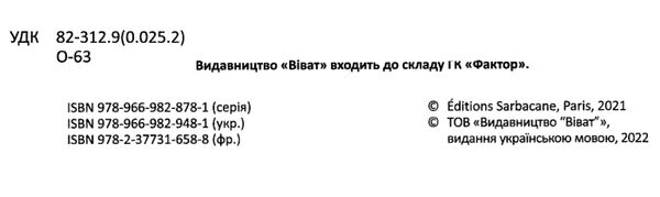 уцінка 1984 графічний роман Ксав'є Кост стан вітрина биті куточки Ціна (цена) 289.00грн. | придбати  купити (купить) уцінка 1984 графічний роман Ксав'є Кост стан вітрина биті куточки доставка по Украине, купить книгу, детские игрушки, компакт диски 1