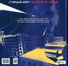 уцінка 1984 графічний роман Ксав'є Кост стан вітрина биті куточки Ціна (цена) 289.00грн. | придбати  купити (купить) уцінка 1984 графічний роман Ксав'є Кост стан вітрина биті куточки доставка по Украине, купить книгу, детские игрушки, компакт диски 4