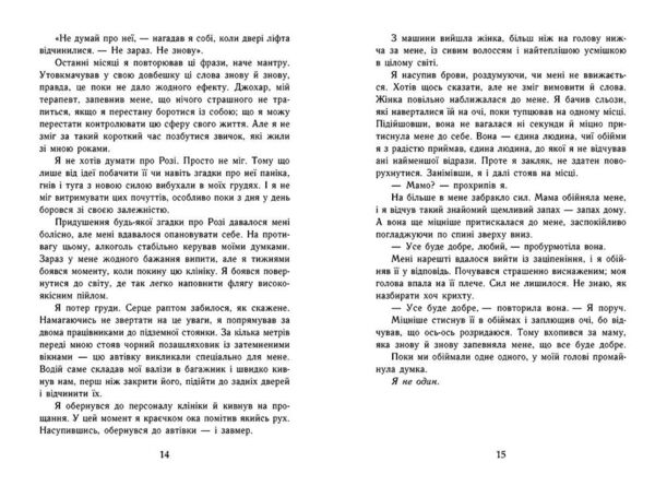 Крихке серце Книга 2 Ціна (цена) 327.00грн. | придбати  купити (купить) Крихке серце Книга 2 доставка по Украине, купить книгу, детские игрушки, компакт диски 5