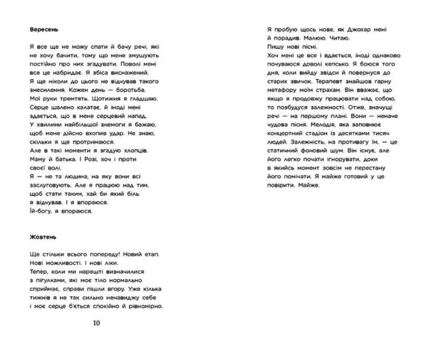 Крихке серце Книга 2 Ціна (цена) 327.00грн. | придбати  купити (купить) Крихке серце Книга 2 доставка по Украине, купить книгу, детские игрушки, компакт диски 3