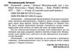 безцінний книга Ціна (цена) 74.80грн. | придбати  купити (купить) безцінний книга доставка по Украине, купить книгу, детские игрушки, компакт диски 1