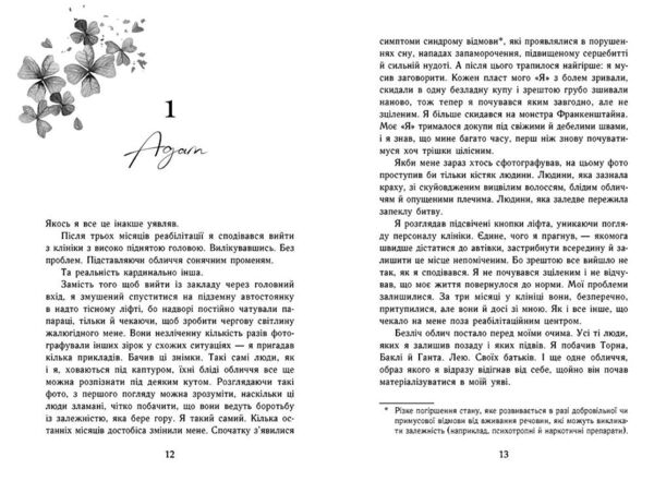 Крихке серце Книга 2 Ціна (цена) 327.00грн. | придбати  купити (купить) Крихке серце Книга 2 доставка по Украине, купить книгу, детские игрушки, компакт диски 4