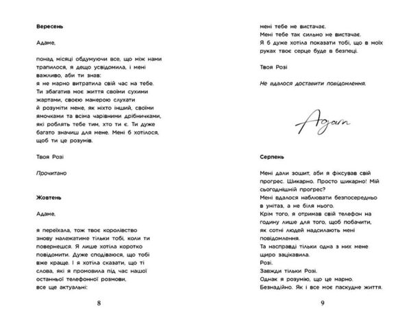 Крихке серце Книга 2 Ціна (цена) 327.00грн. | придбати  купити (купить) Крихке серце Книга 2 доставка по Украине, купить книгу, детские игрушки, компакт диски 2