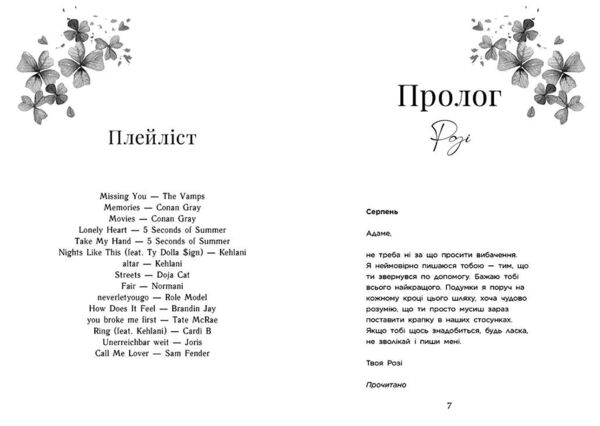 Крихке серце Книга 2 Ціна (цена) 327.00грн. | придбати  купити (купить) Крихке серце Книга 2 доставка по Украине, купить книгу, детские игрушки, компакт диски 1