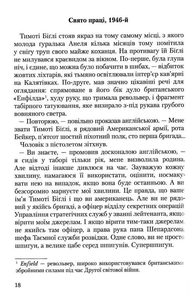 безцінний книга Ціна (цена) 74.80грн. | придбати  купити (купить) безцінний книга доставка по Украине, купить книгу, детские игрушки, компакт диски 3