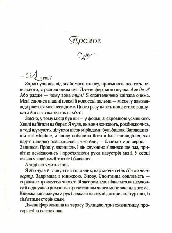 бунгало книга  сара джіо тверда Ціна (цена) 193.40грн. | придбати  купити (купить) бунгало книга  сара джіо тверда доставка по Украине, купить книгу, детские игрушки, компакт диски 2